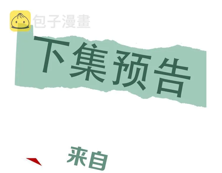 第29话 步队社区送温暖 第85页