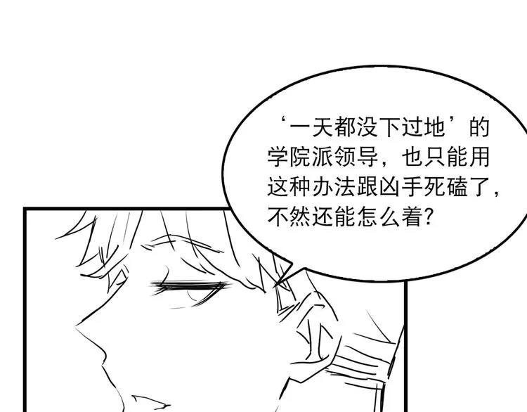 第29话 步队社区送温暖 第87页
