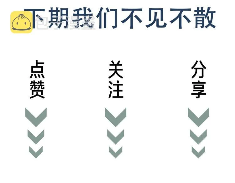 第29话 步队社区送温暖 第94页