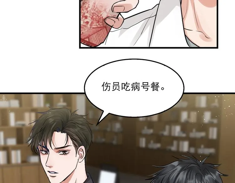 第一季完结篇 第一嫌疑人出现 第4页