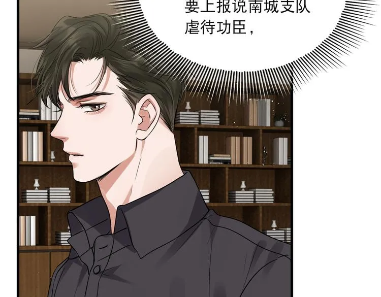 第一季完结篇 第一嫌疑人出现 第14页