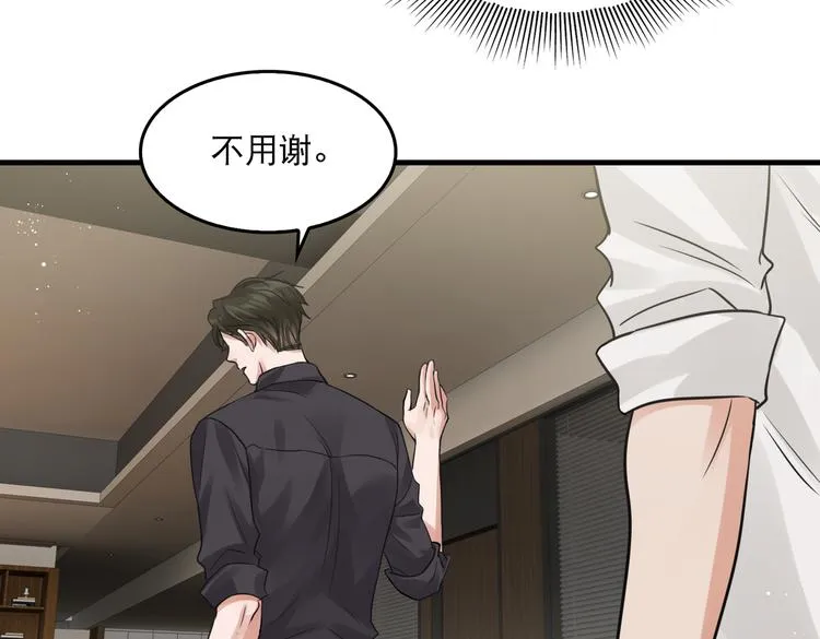 第一季完结篇 第一嫌疑人出现 第16页