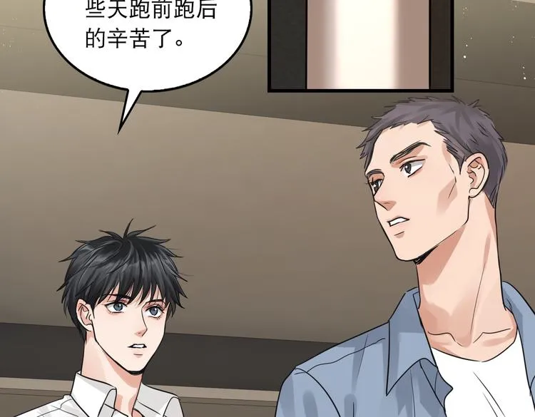 第一季完结篇 第一嫌疑人出现 第22页