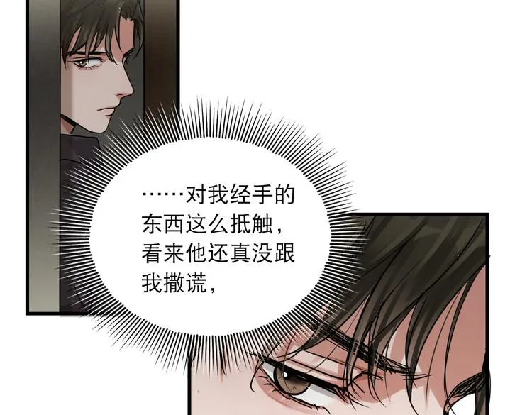 第一季完结篇 第一嫌疑人出现 第27页