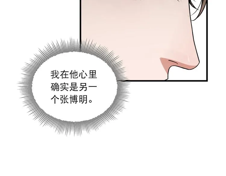 第一季完结篇 第一嫌疑人出现 第28页