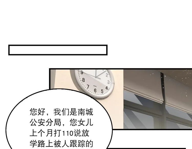 第一季完结篇 第一嫌疑人出现 第29页
