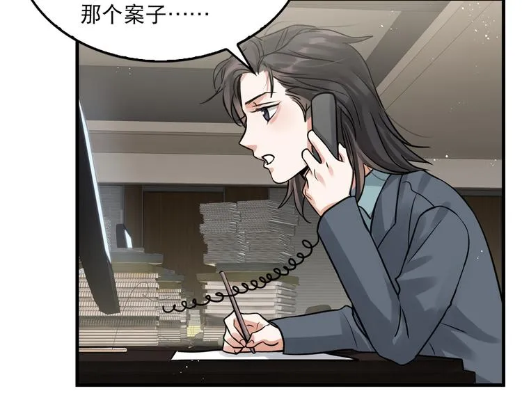 第一季完结篇 第一嫌疑人出现 第30页