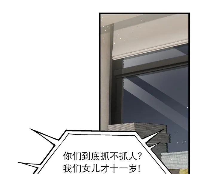第一季完结篇 第一嫌疑人出现 第31页