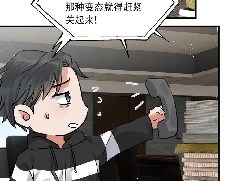 第一季完结篇 第一嫌疑人出现 第32页