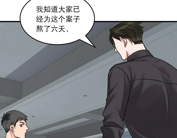第一季完结篇 第一嫌疑人出现 第44页