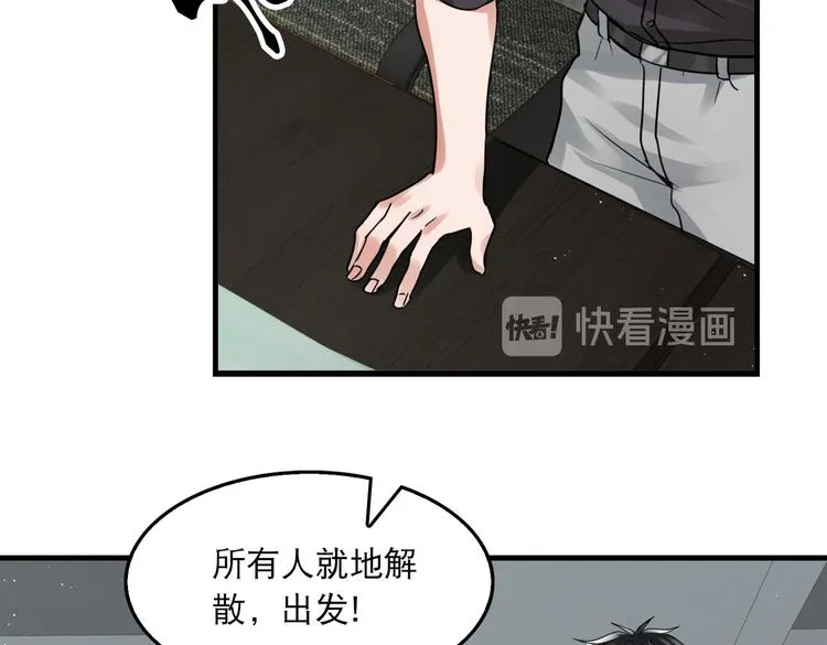 第一季完结篇 第一嫌疑人出现 第48页