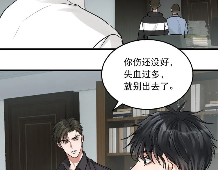 第一季完结篇 第一嫌疑人出现 第53页