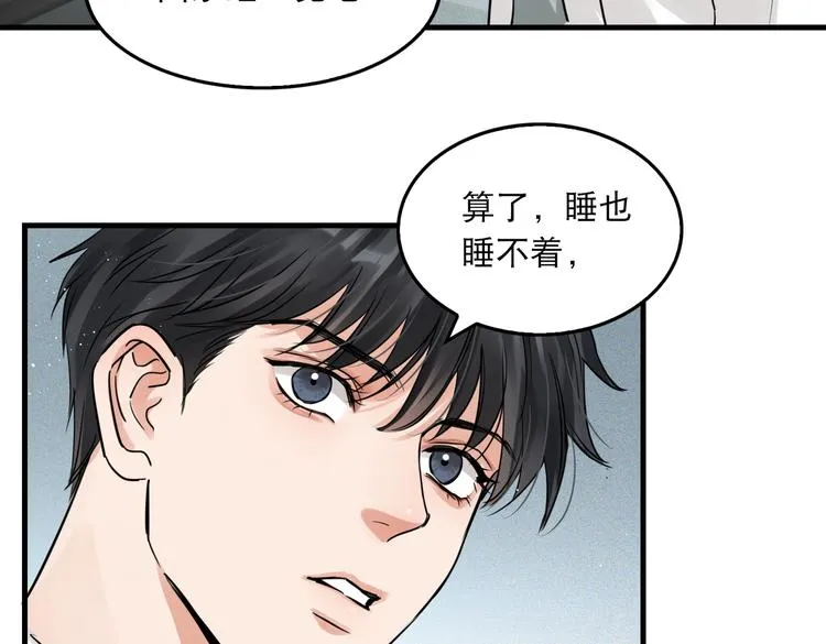 第一季完结篇 第一嫌疑人出现 第55页