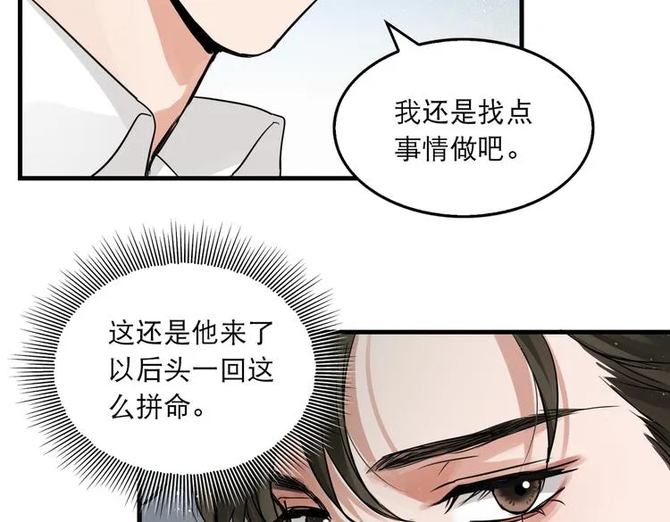 第一季完结篇 第一嫌疑人出现 第56页