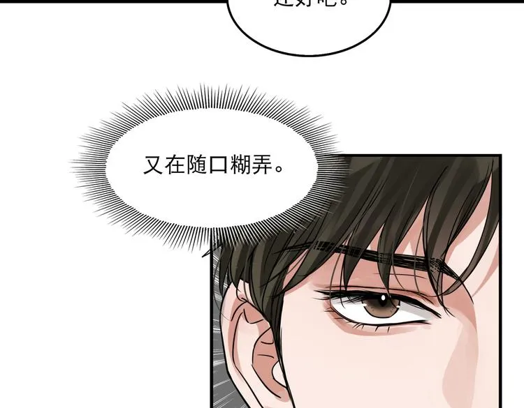 第一季完结篇 第一嫌疑人出现 第61页