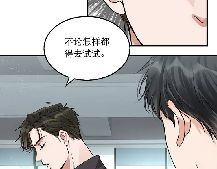 第一季完结篇 第一嫌疑人出现 第62页