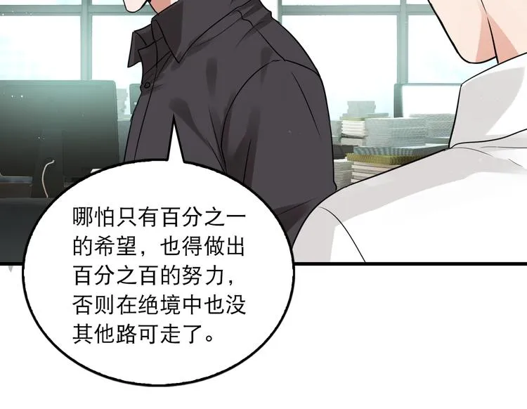 第一季完结篇 第一嫌疑人出现 第63页