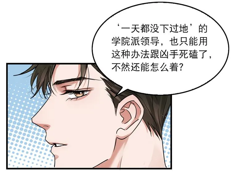 第一季完结篇 第一嫌疑人出现 第64页