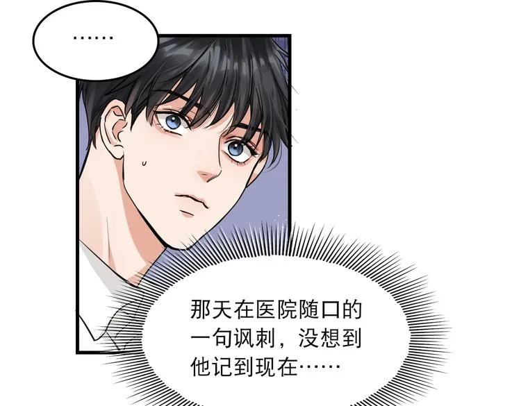 第一季完结篇 第一嫌疑人出现 第65页