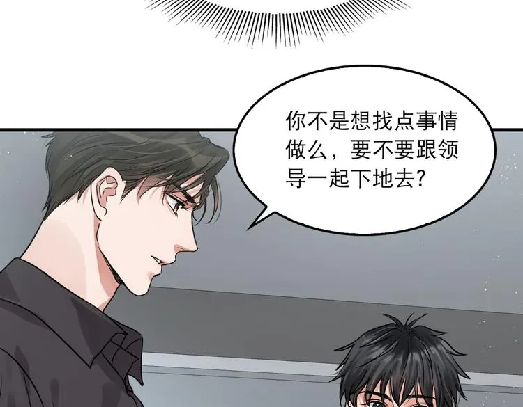 第一季完结篇 第一嫌疑人出现 第66页