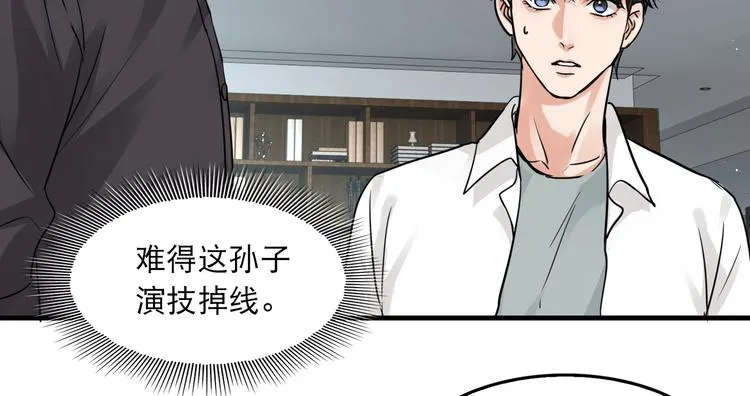 第一季完结篇 第一嫌疑人出现 第67页