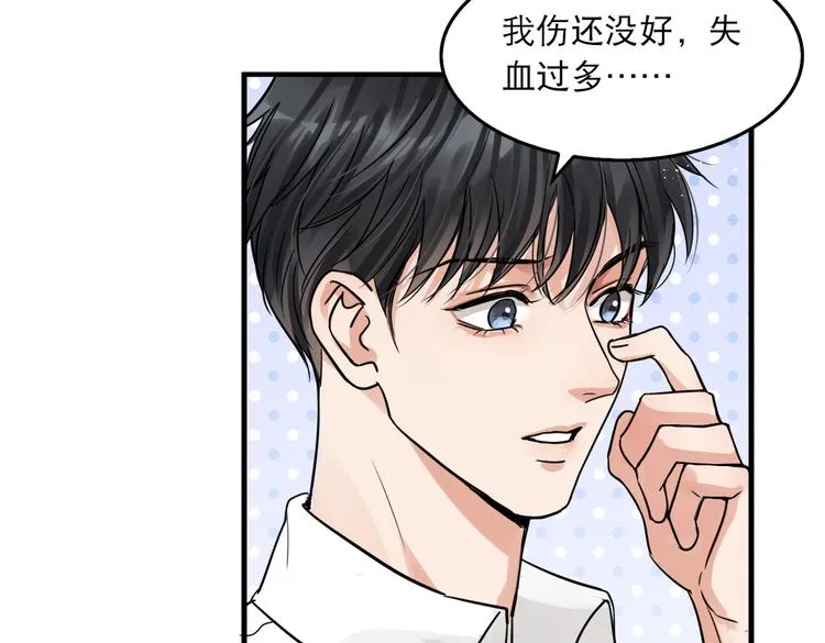 第一季完结篇 第一嫌疑人出现 第68页