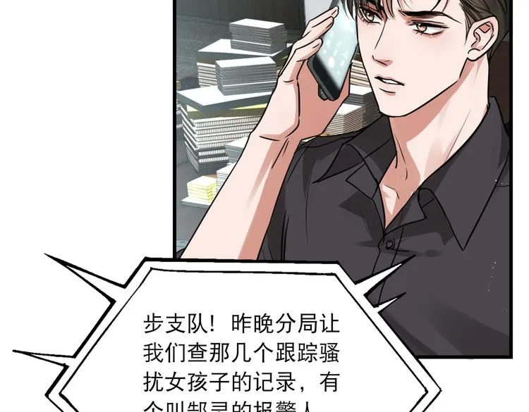 第一季完结篇 第一嫌疑人出现 第71页