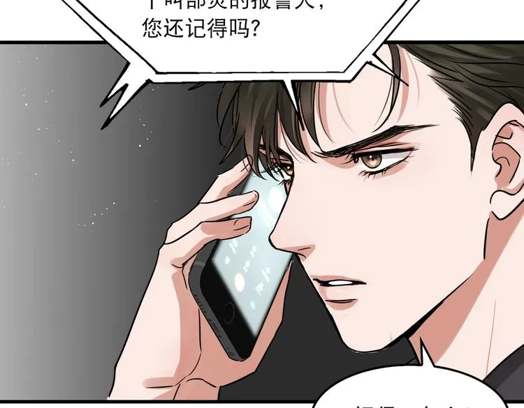 第一季完结篇 第一嫌疑人出现 第72页