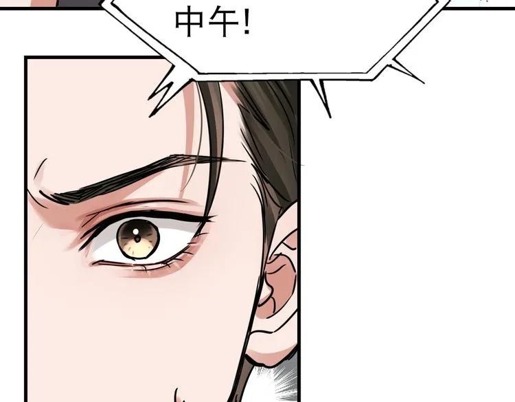 第一季完结篇 第一嫌疑人出现 第76页