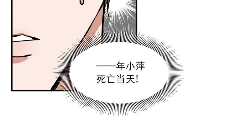 第一季完结篇 第一嫌疑人出现 第77页