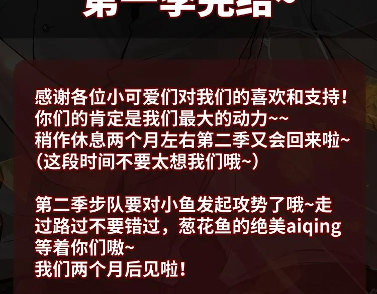 第一季完结篇 第一嫌疑人出现 第79页