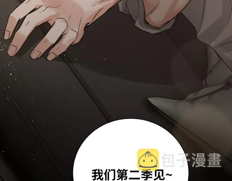 第一季完结篇 第一嫌疑人出现 第83页