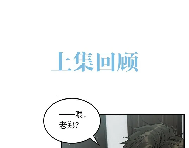第31话 步队深挖三陪女衣橱！ 第1页