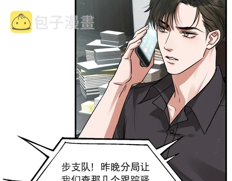 第31话 步队深挖三陪女衣橱！ 第2页