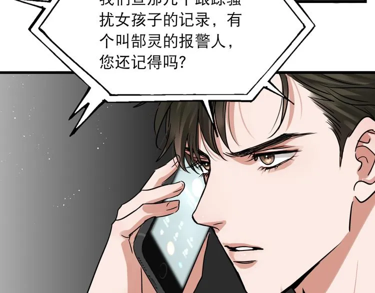 第31话 步队深挖三陪女衣橱！ 第3页