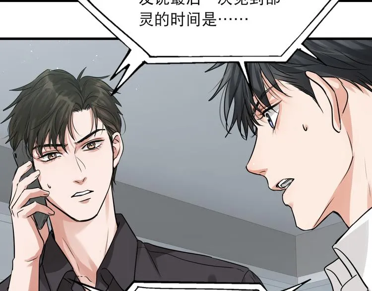 第31话 步队深挖三陪女衣橱！ 第6页