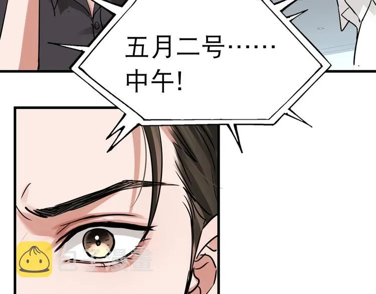 第31话 步队深挖三陪女衣橱！ 第7页