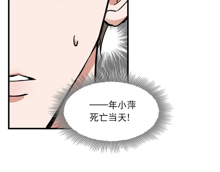 第31话 步队深挖三陪女衣橱！ 第8页