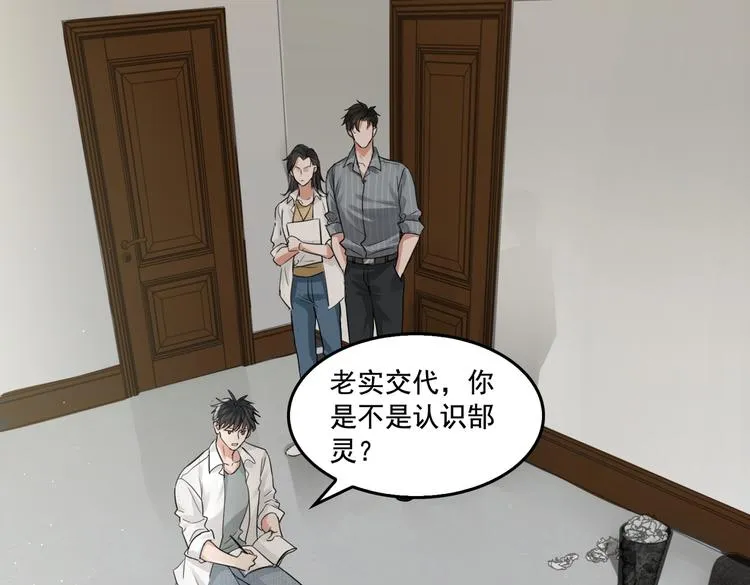 第31话 步队深挖三陪女衣橱！ 第14页
