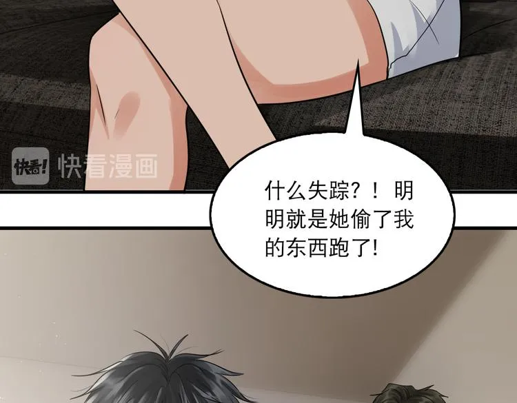 第31话 步队深挖三陪女衣橱！ 第17页
