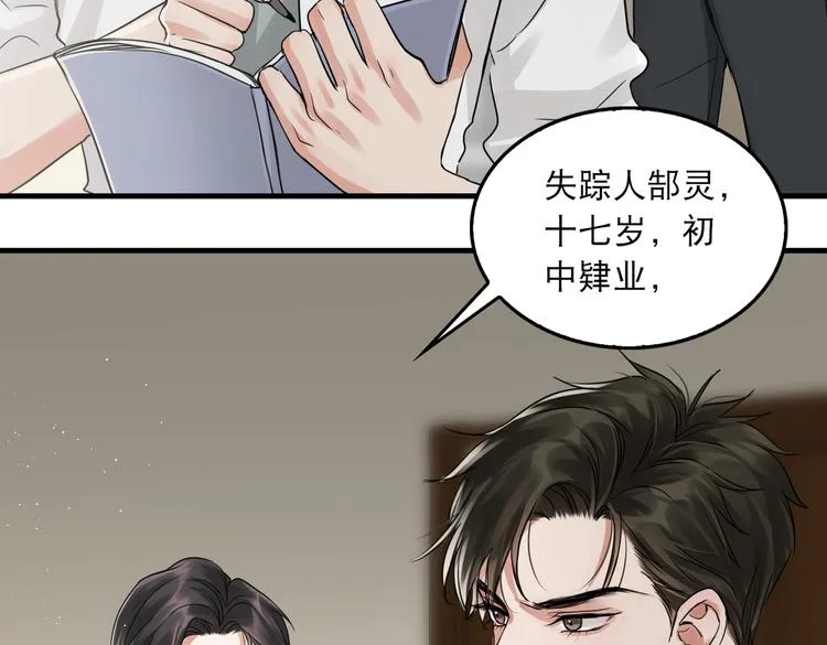 第31话 步队深挖三陪女衣橱！ 第19页