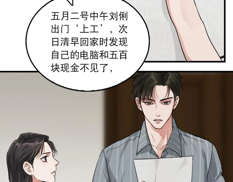 第31话 步队深挖三陪女衣橱！ 第22页