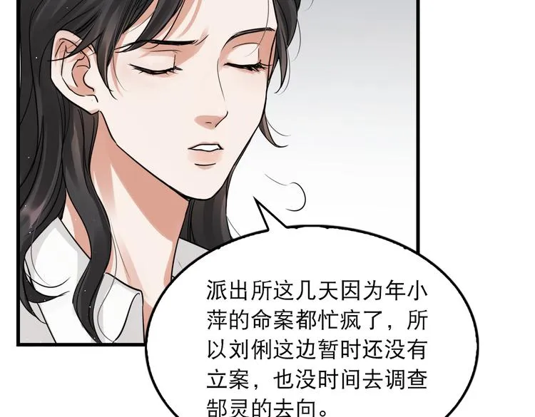 第31话 步队深挖三陪女衣橱！ 第24页