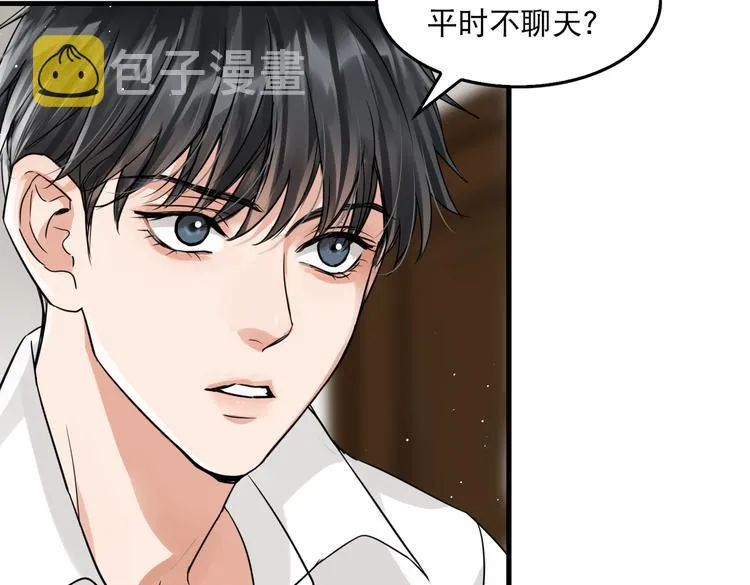 第31话 步队深挖三陪女衣橱！ 第29页