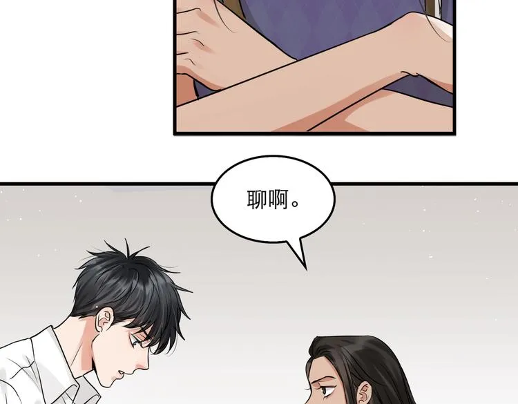 第31话 步队深挖三陪女衣橱！ 第31页