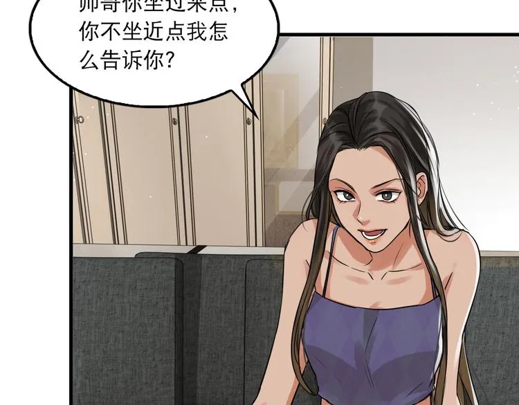 第31话 步队深挖三陪女衣橱！ 第33页