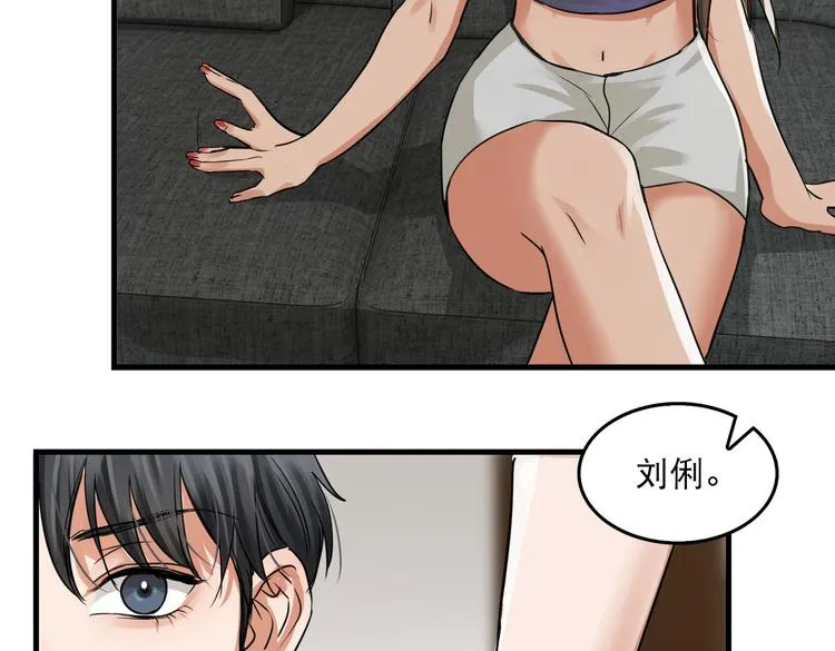 第31话 步队深挖三陪女衣橱！ 第34页