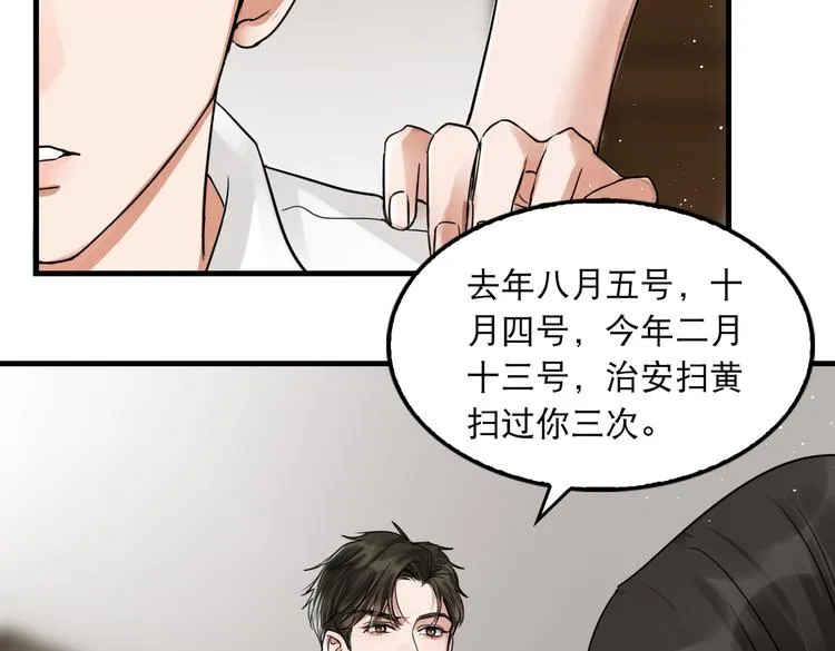 第31话 步队深挖三陪女衣橱！ 第35页