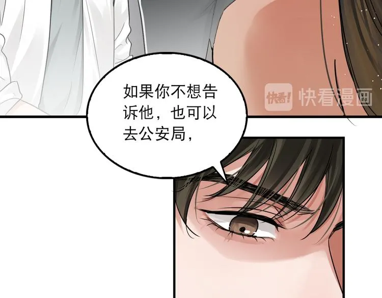 第31话 步队深挖三陪女衣橱！ 第37页