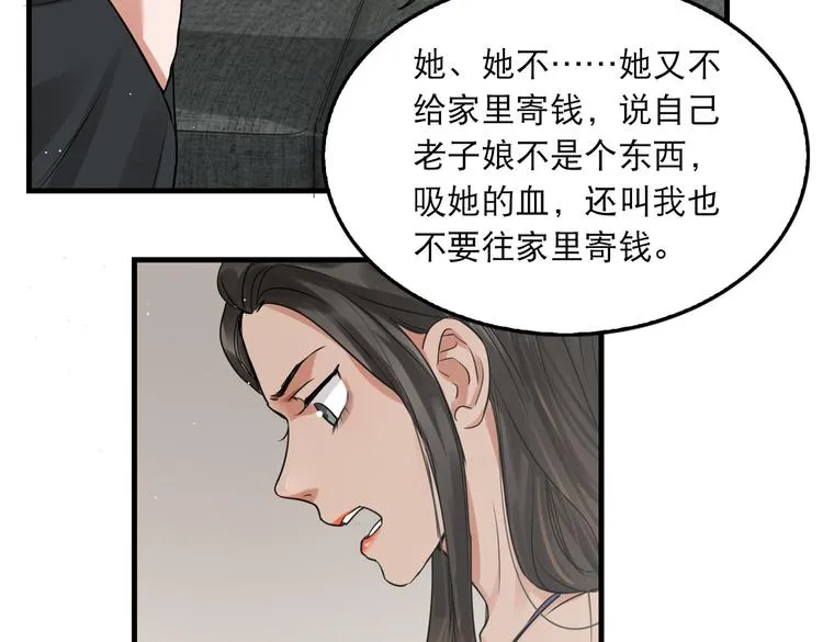 第31话 步队深挖三陪女衣橱！ 第42页
